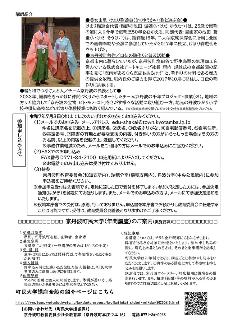 けまりトップ