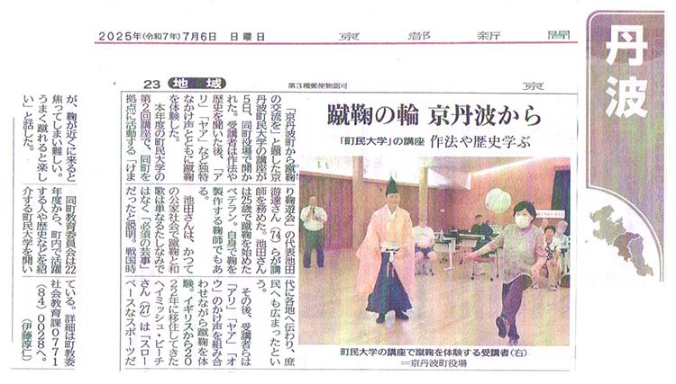 けまりトップ
